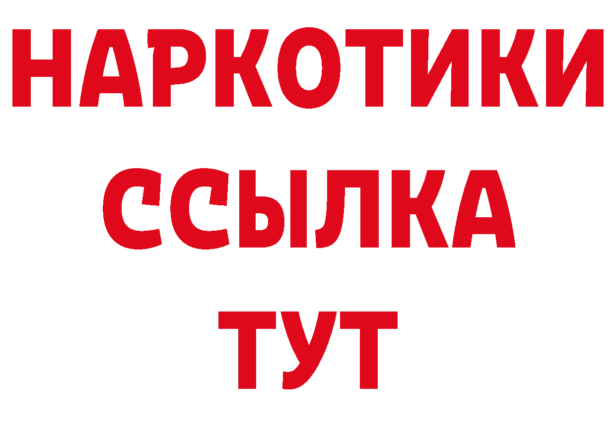 БУТИРАТ бутик сайт нарко площадка ОМГ ОМГ Джанкой